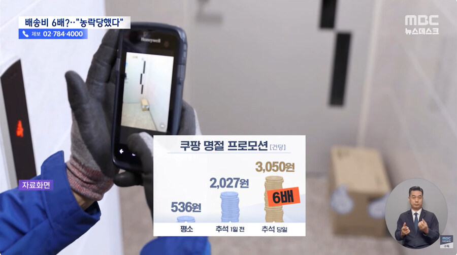 또 뭔가 폭로된 쿠팡_3.jpg