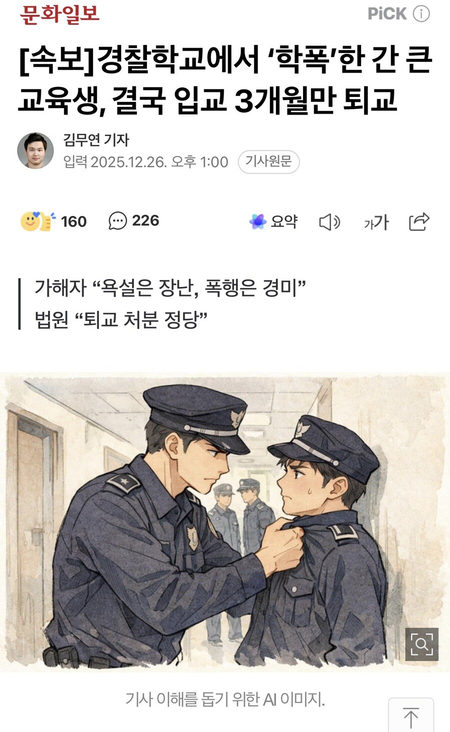 문화일보 ai 딮러닝 상태를 알 거 같다_1.jpg