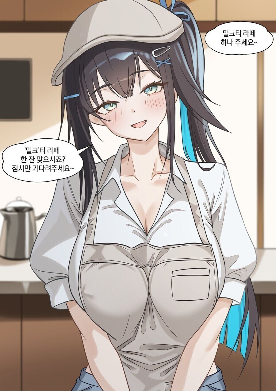 이터널리턴)"여기 밀크티 하나 주문이요"_1.jpg