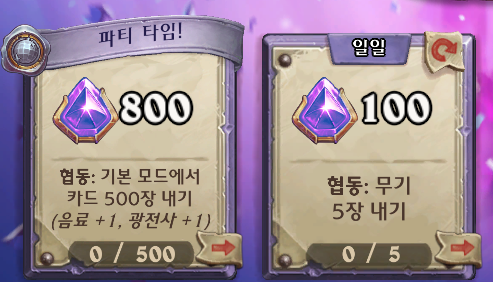 [하스스톤] 2026년 새해 인사+새해 복 많이 받으세요! 이벤트 퀘스트 시작_5.png