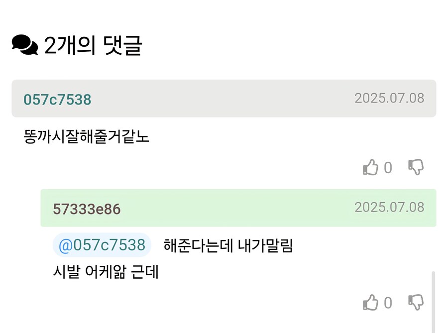 여친이 ㄸㄱㅅ 잘해줄듯_3.jpg