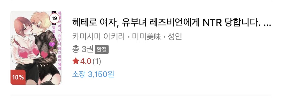 리디북스 신작 보는데 제목만 봐도 간질발작 올거같음_1.jpg