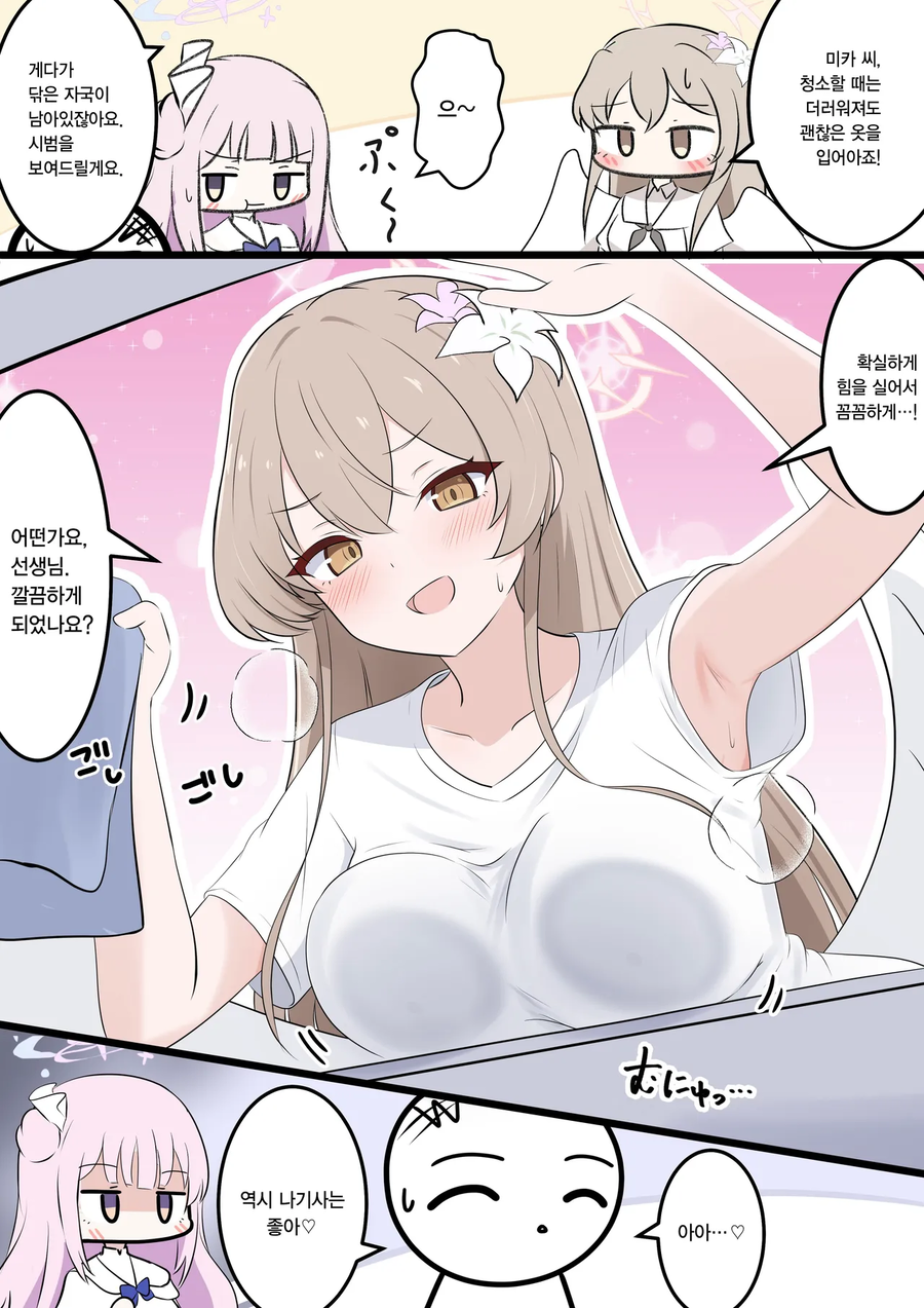 블루아카)나기사도 결국 트리니티구나_1.webp