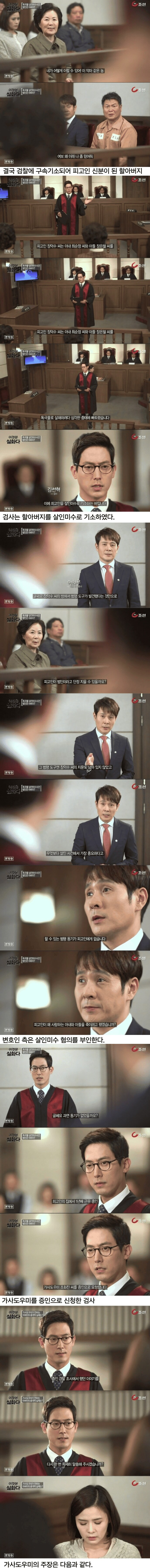 스압주의) 실종되고 20여년만에 다시 발견된 지적장애인 아들의 충격적인 비밀_3.png