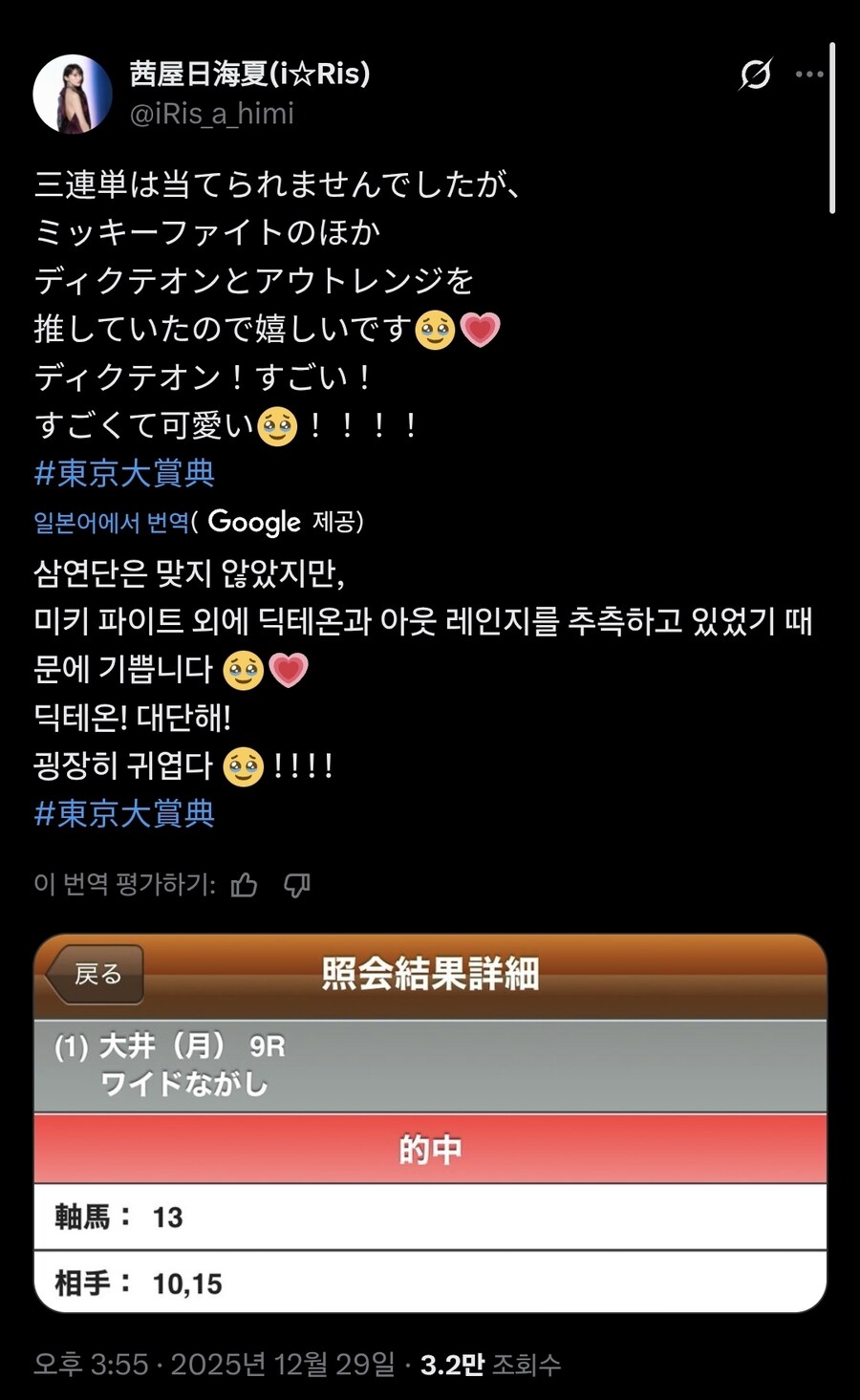 성우) 이 분도 경마 좋아하셨구나..._3.jpg