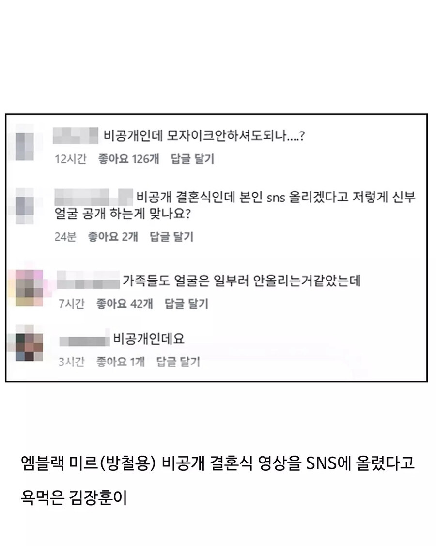 비공개 결혼식 공개했다고 욕 먹은 김장훈_1.jpg