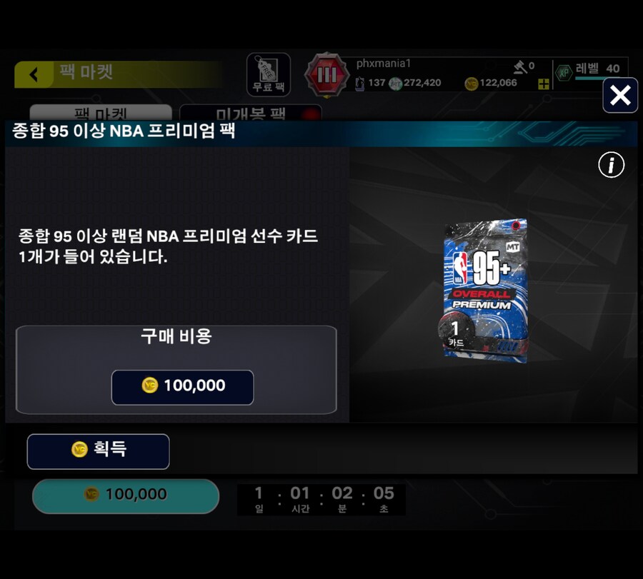 50000VC 당첨으로 뽑은 핑다 판매가능팩 결과_1.jpg