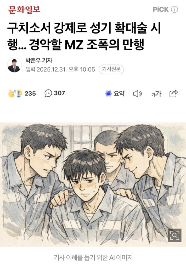 문화일보의 ai 이미지_2.jpg