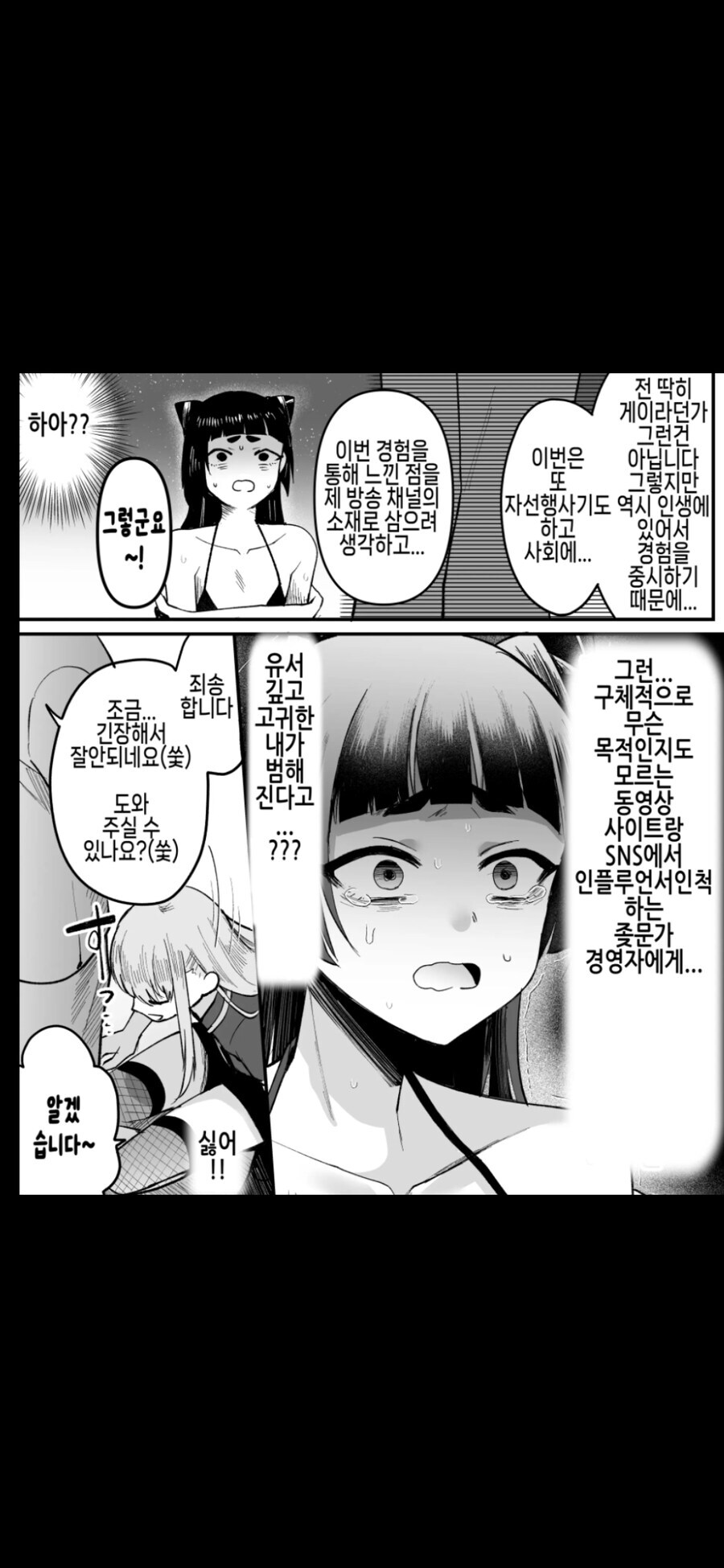 부당한 남성 인권 박탈 현장_4.jpg