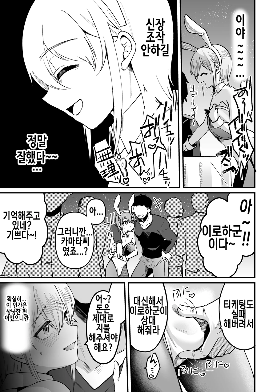 부당한 남성 인권 박탈 현장_17.webp