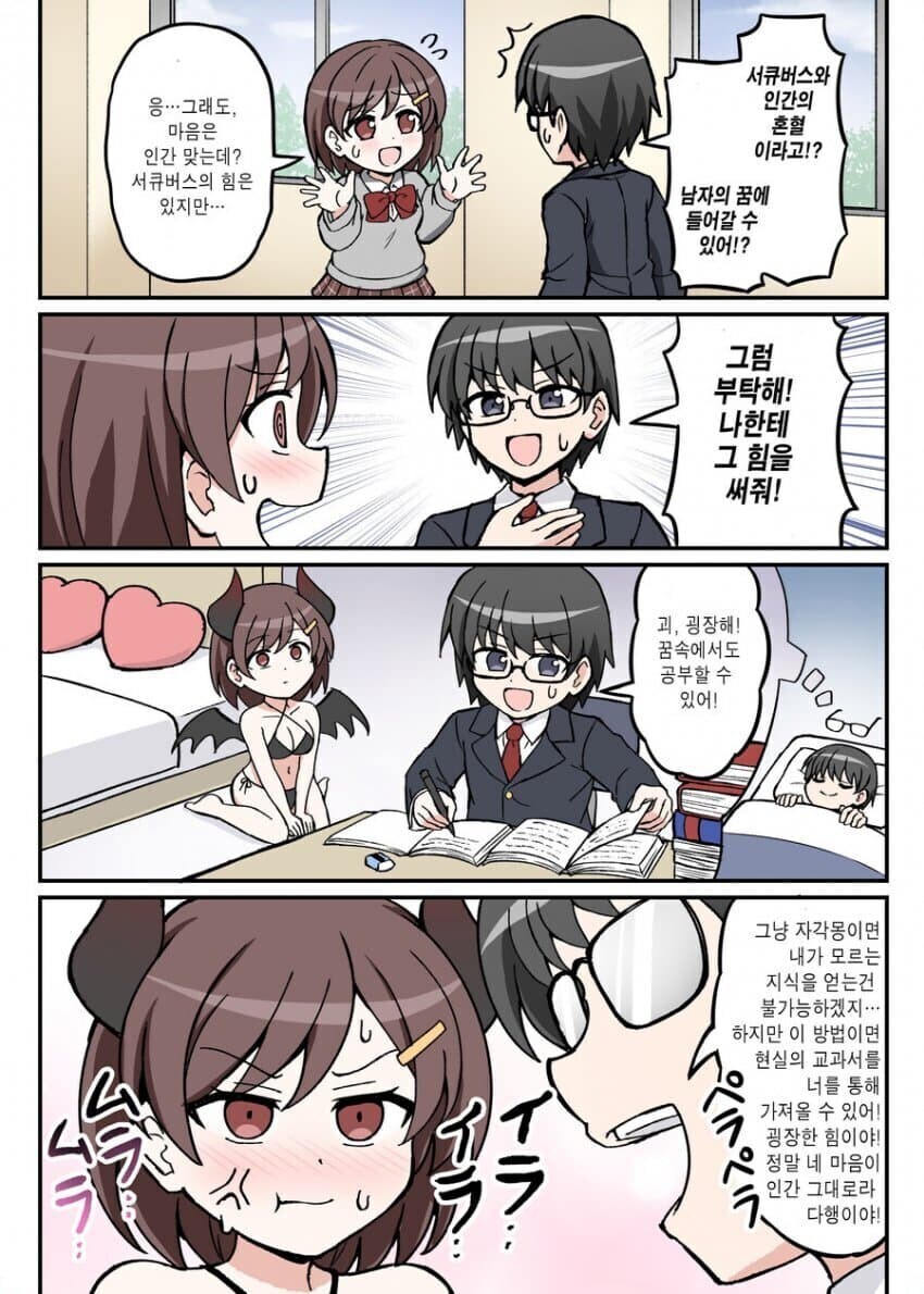 자면서 까지 공부하지마_1.jpg