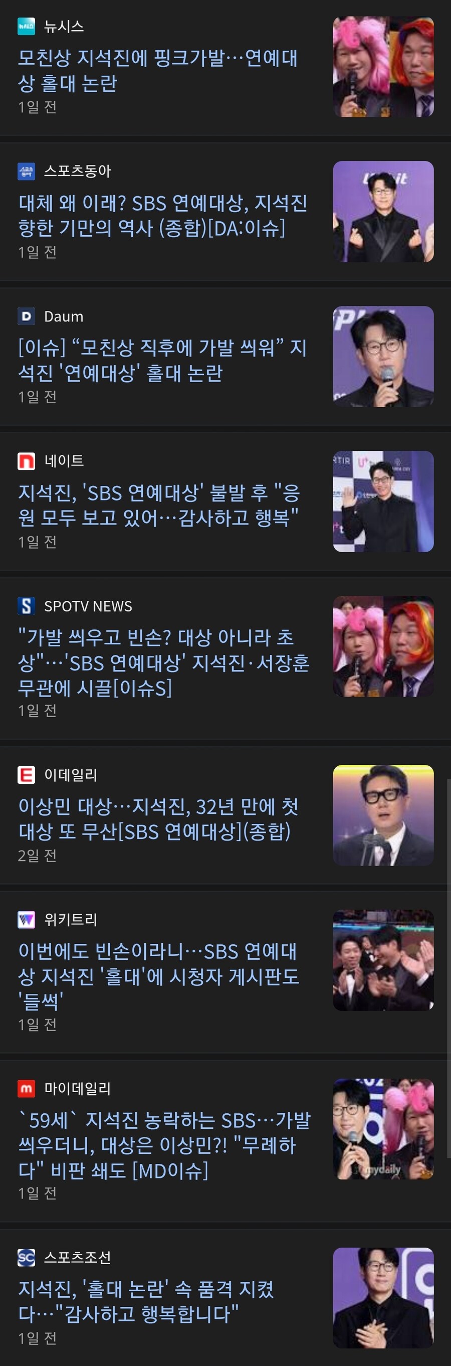 SBS 연예 대상....또 지석진 홀대 논란_1.jpg