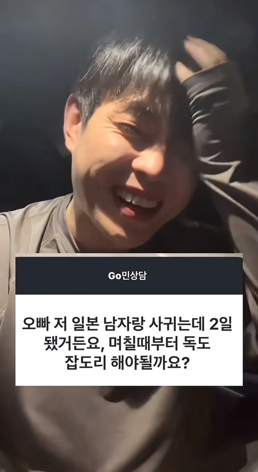 일본 남자랑 사귀는 연애 관련 고민상담.jpg_1.webp