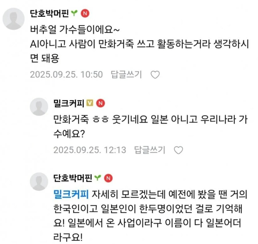 일반인이 설명하는 버튜버_1.jpg