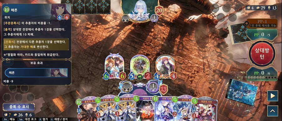 섀도우버스)하면서 느끼는게 이번 팩은 후공이 너무 유리함_2.png