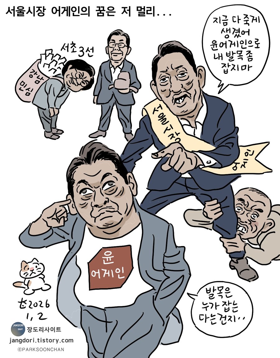 [박순찬의 장도리 카툰] 서울시장 '어게인의 꿈'_1.jpg