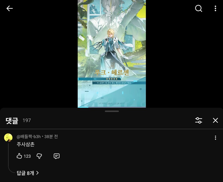 명조) 아 씹 간호사 아재 지갑수호자 타령 보러갔더니 ㅋㅋㅋ_1.png