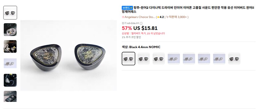 [알리] 차이파이 입문용 이어폰 & ACC (14.36~82달러)_3.png