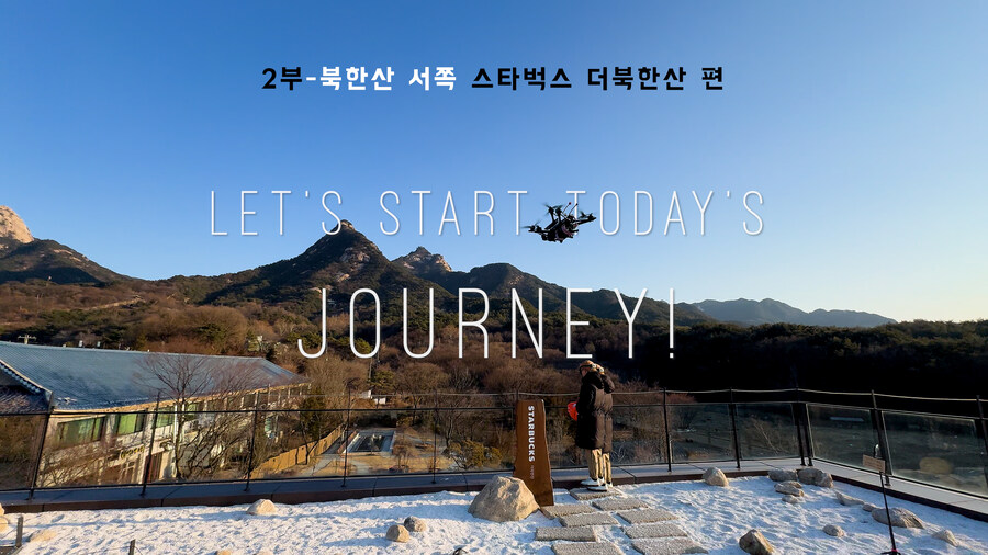 드론으로 북한산 1000미터 상공을 올라가보면, 서울이 어떻게 보일까?_2.jpg