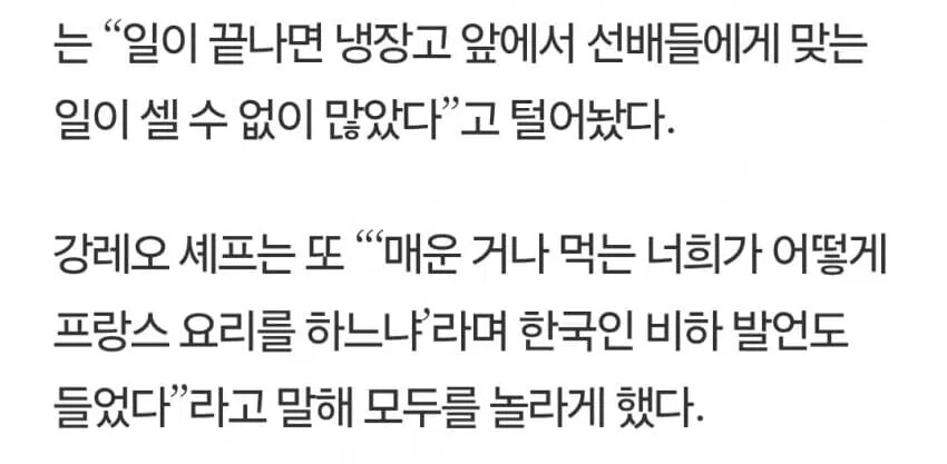 강레오가 평소에 존나 독기 품고 살았던 이유 ㄷㄷㄷ_2.png