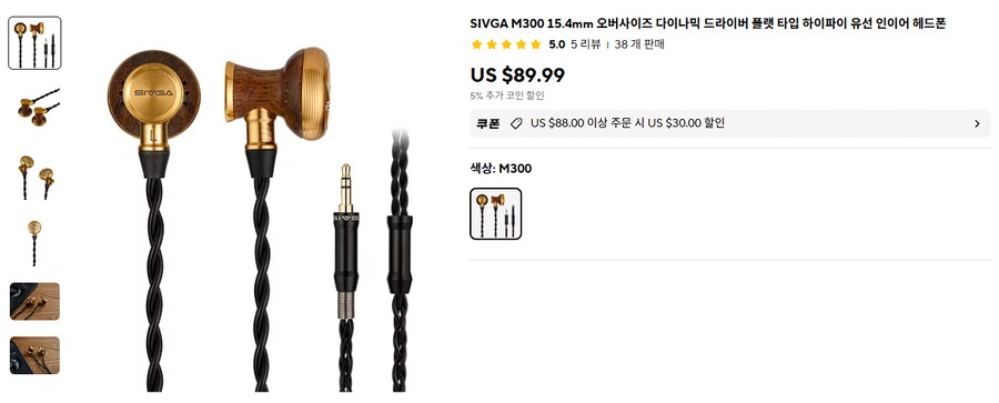 [알리] 차이파이 입문용 이어폰 & ACC (14.36~82달러)_6.png