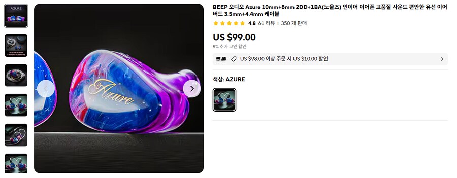 [알리] 차이파이 입문용 이어폰 & ACC (14.36~82달러)_7.png