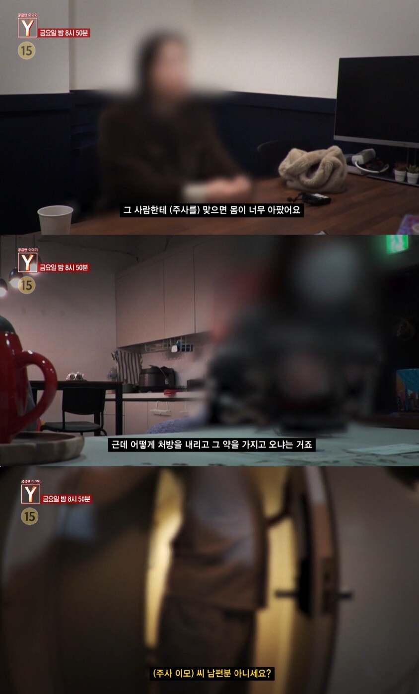 ‘궁금한이야기 Y’ 박나래 주사 이모 실체 파헤친다 “이씨에게 주사 맞으면_2.jpg