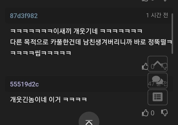 카풀비용45만원받아도 카풀해주기 싫다는 사람_7.png