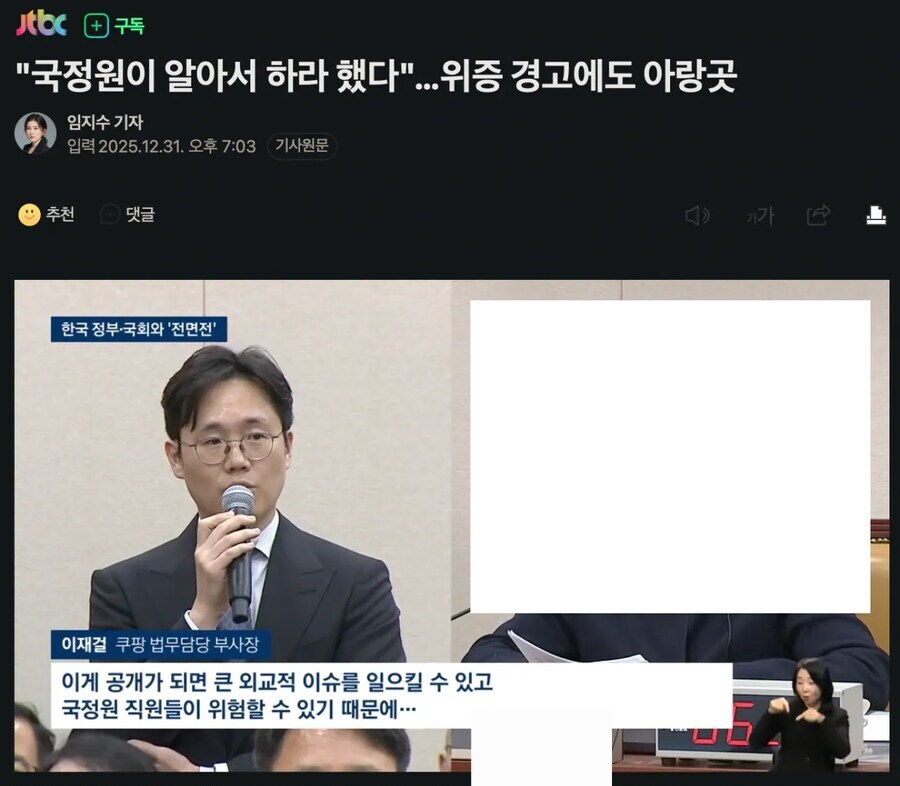 쿠팡) 국정원의 해외 영토에서의 작전을 외주 받아 활동하게되었습니다._2.jpg