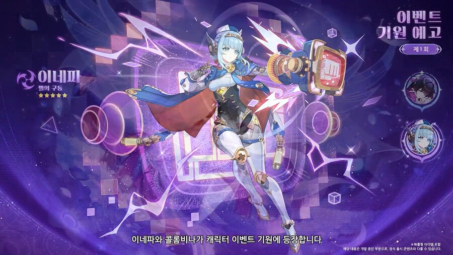 원신｜「네 번째 달」 버전 특별 방송, 리딤 코드_19.png