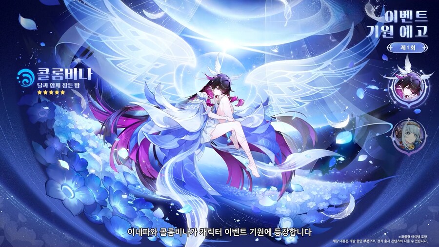 원신｜「네 번째 달」 버전 특별 방송, 리딤 코드_20.png