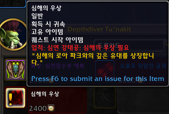 와우 한밤 아마니 부족 축복의 제단 - 로아의 축복과 보상_7.png