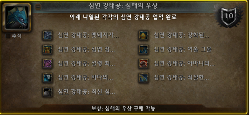 와우 한밤 아마니 부족 축복의 제단 - 로아의 축복과 보상_8.png