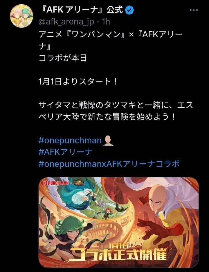 원펀맨) AFK 아레나 사이타마 타츠마키 콜라보 PV영상_4.jpg