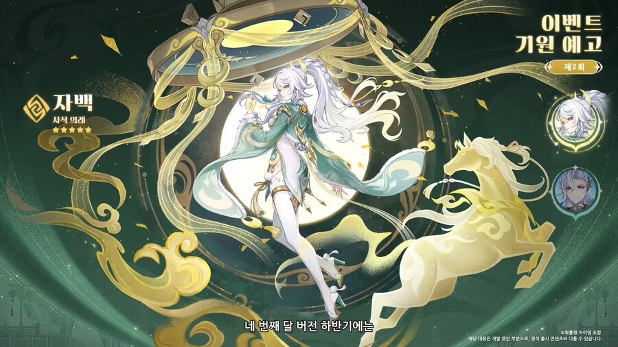 원신｜「네 번째 달」 버전 특별 방송, 리딤 코드_25.png