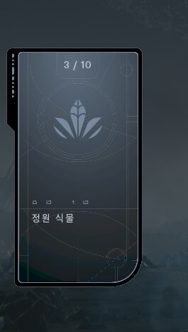 서바이버 정원 어렵네요_5.png