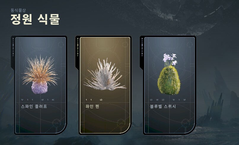 서바이버 정원 어렵네요_6.png