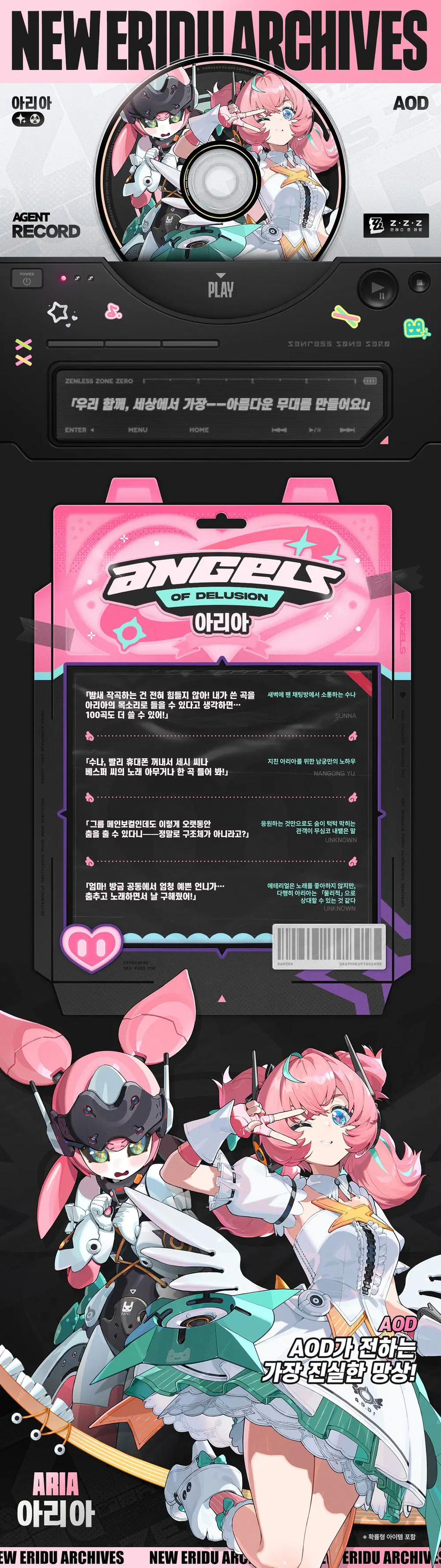 [젠레스 존 제로] 에이전트 파일 | 아리아_3.webp