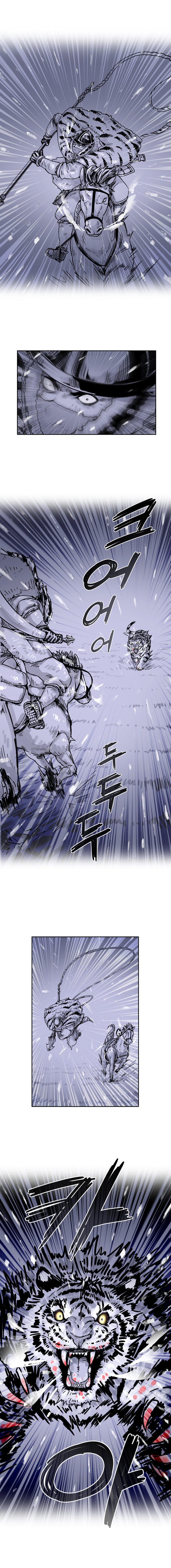 착호:범그늘 01화._8.jpg