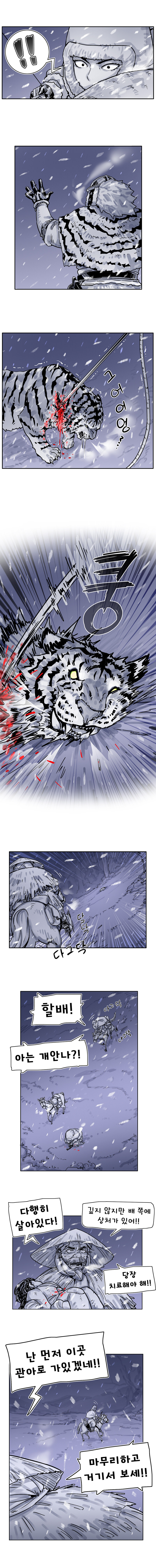 착호:범그늘 01화._13.jpg