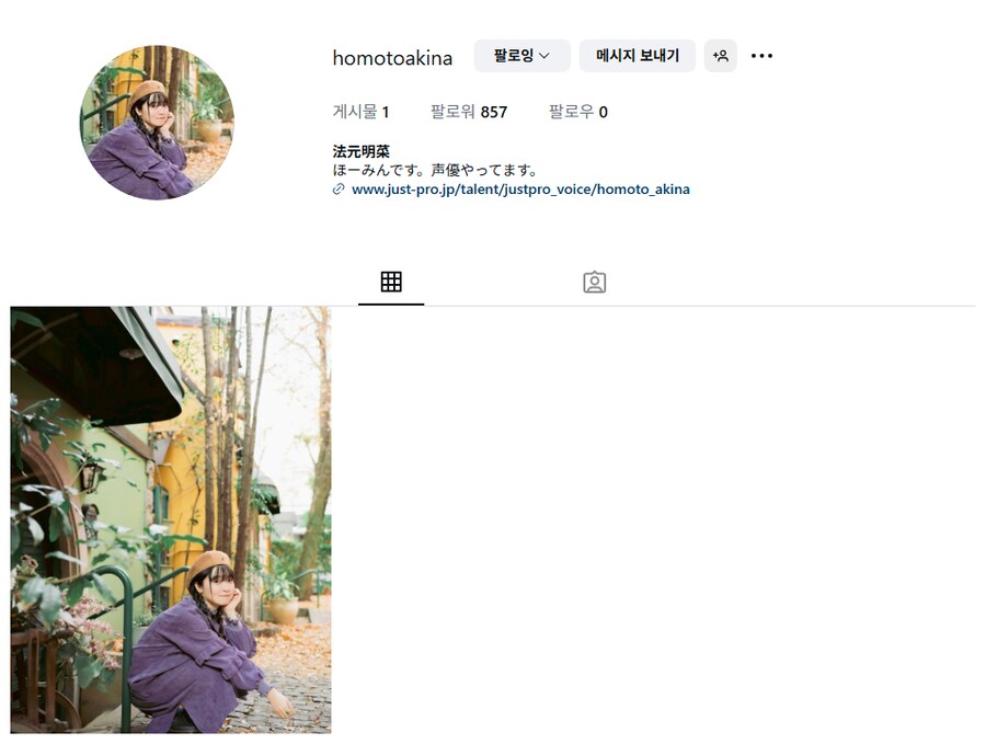 성우 호모토 아키나 인스타그램 계정 개설_1.png