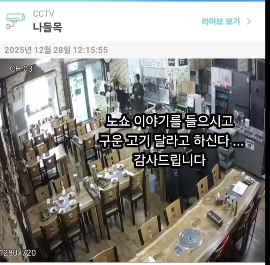 노쇼나서 미리 구워둔 고기 달라고 한 임성근 셰프.JPG_5.webp