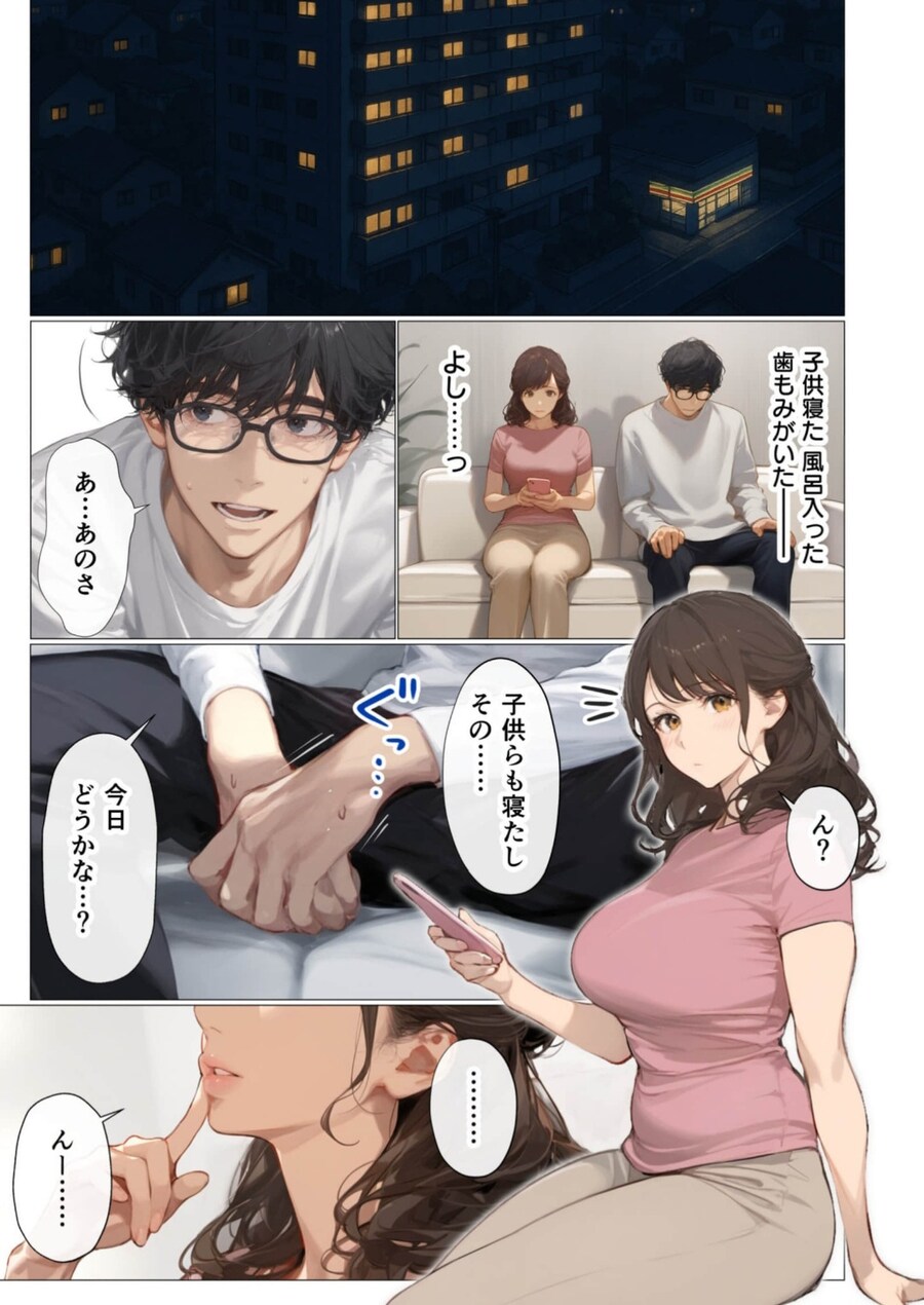 일본에서 1등 먹었다는 화제의 AI 만화 .jpg_3.jpg