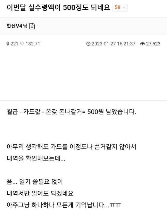 실수령 500의 삶.jpg_1.jpg