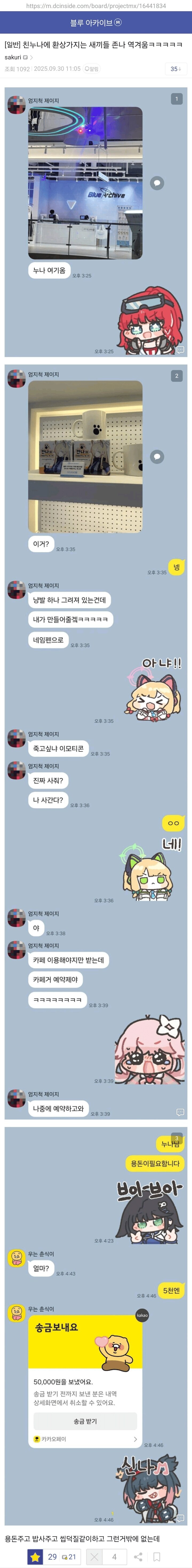 친누나에 환상가지는 새끼들 존나 역겨움ㅋㅋㅋㅋㅋ_1.png