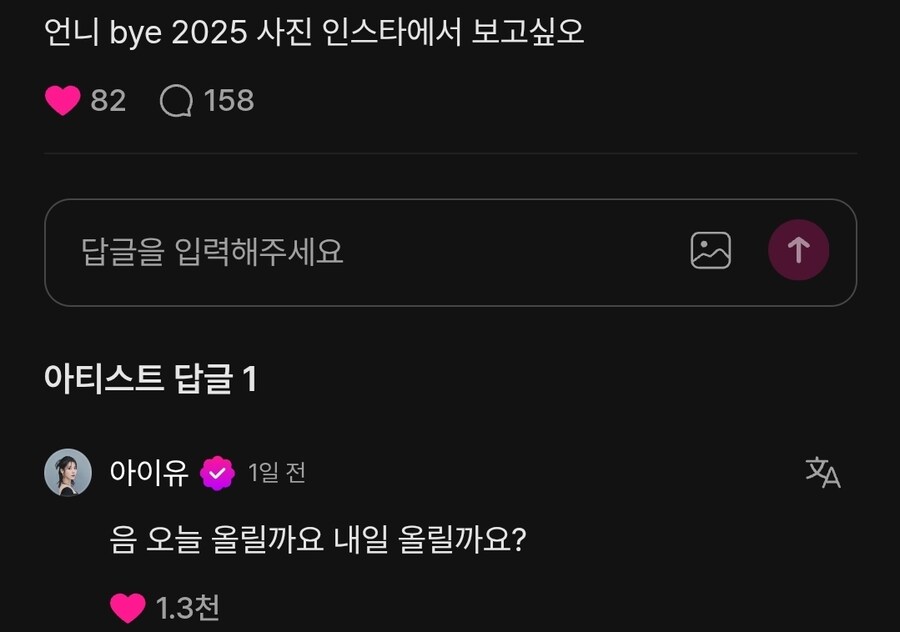 2025.01.02 아이유 인스타그램(bye 2025)_21.jpg