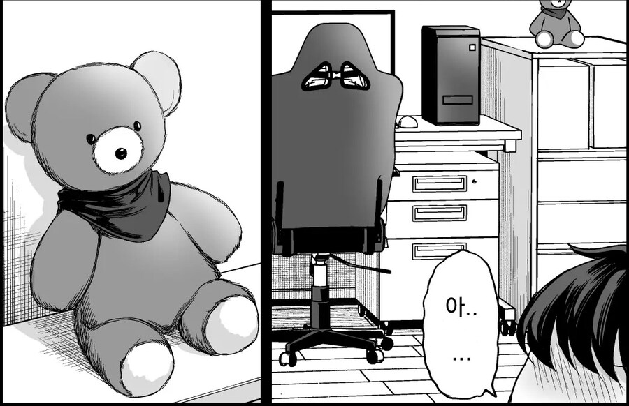 신장 211cm의 지뢰계 여자한테 노려져서 이제 도망갈수 없어.manhwa_12.jpg