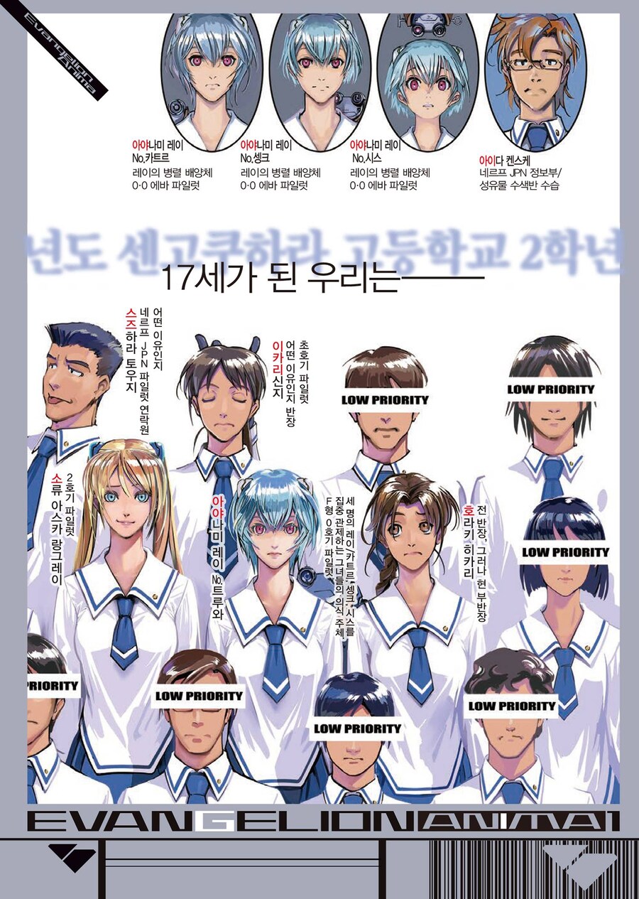 어른이 된 칠드런 나오는 에반게리온 소설 정발 ㄷㄷ_3.jpg