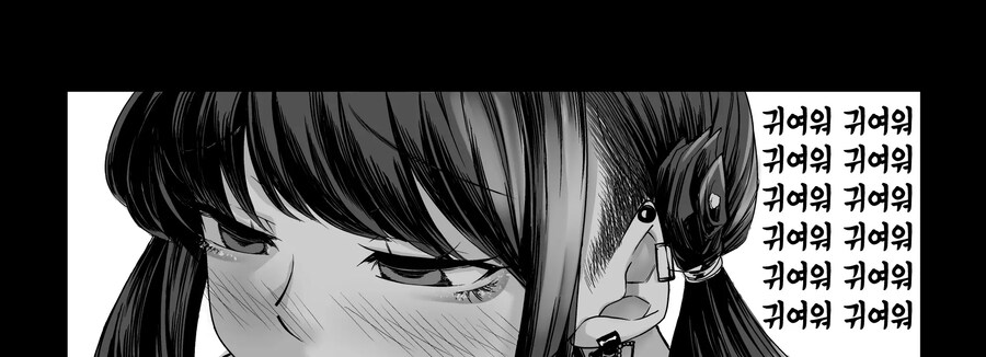 신장 211cm의 지뢰계 여자한테 노려져서 이제 도망갈수 없어.manhwa_33.jpg