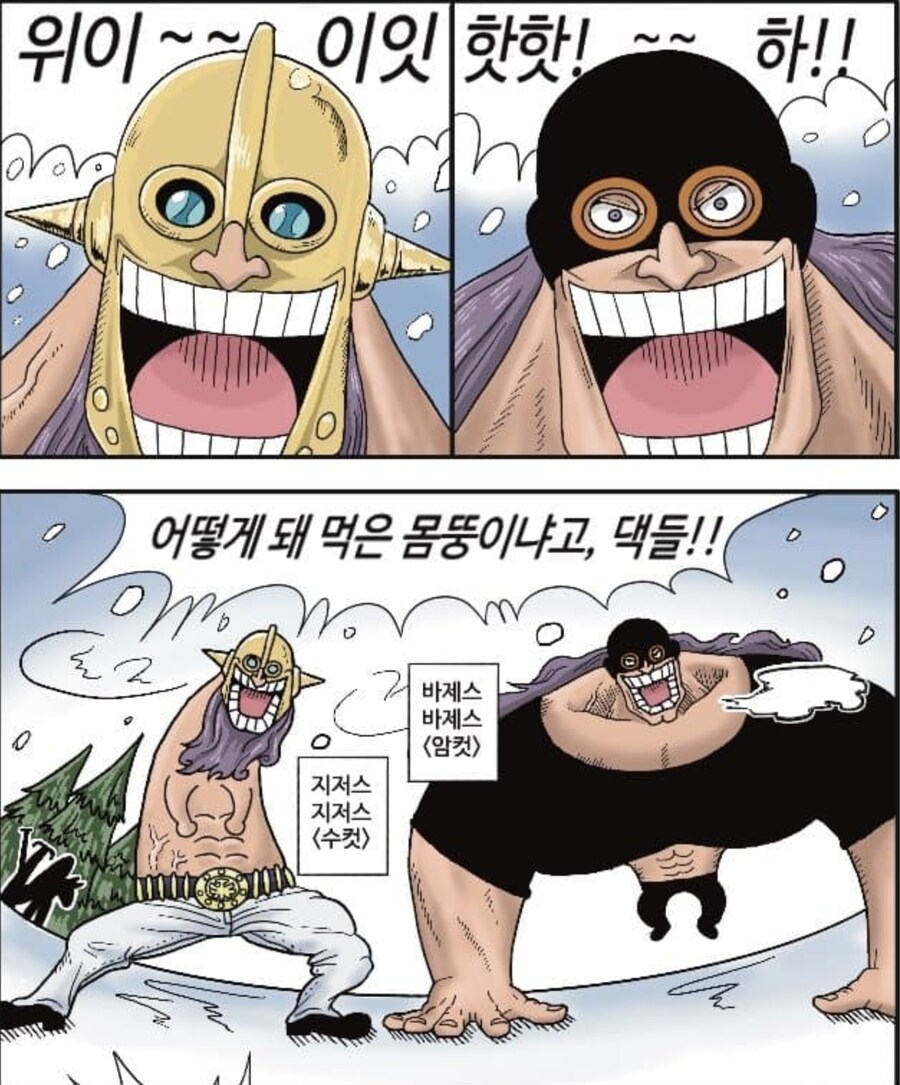 원피스 요즘 2차 창작 어이가 없네 ㅋㅋㅋㅋㅋㅋ_1.png